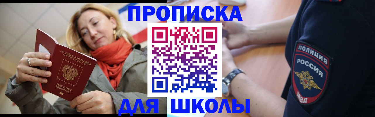 временная регистрация гарантия в Райчихинске