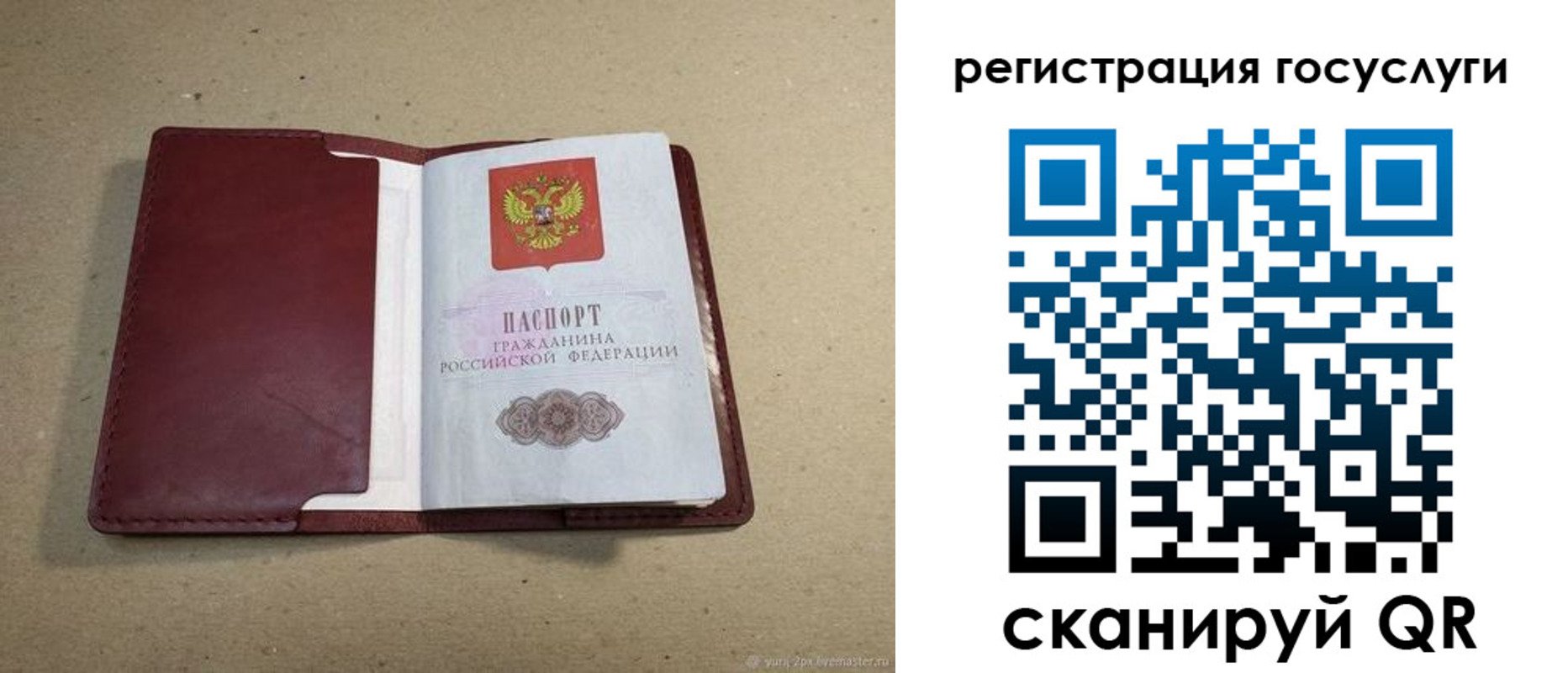 временная регистрация 2025 в Райчихинске
