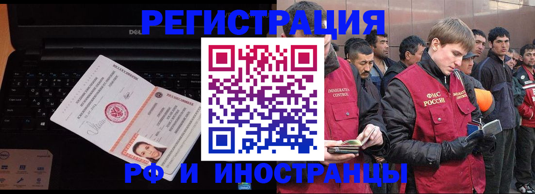 прописка поиск в Райчихинске