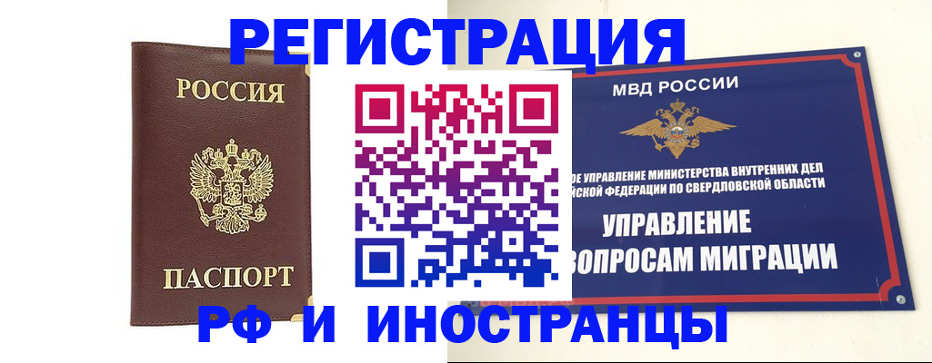 временная регистрация госуслуги в Райчихинске