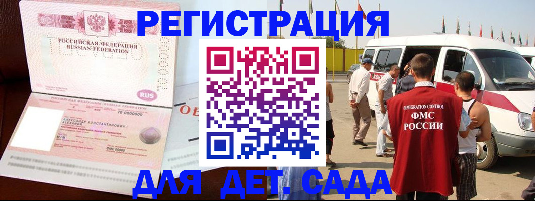 временная регистрация госуслуги в Райчихинске